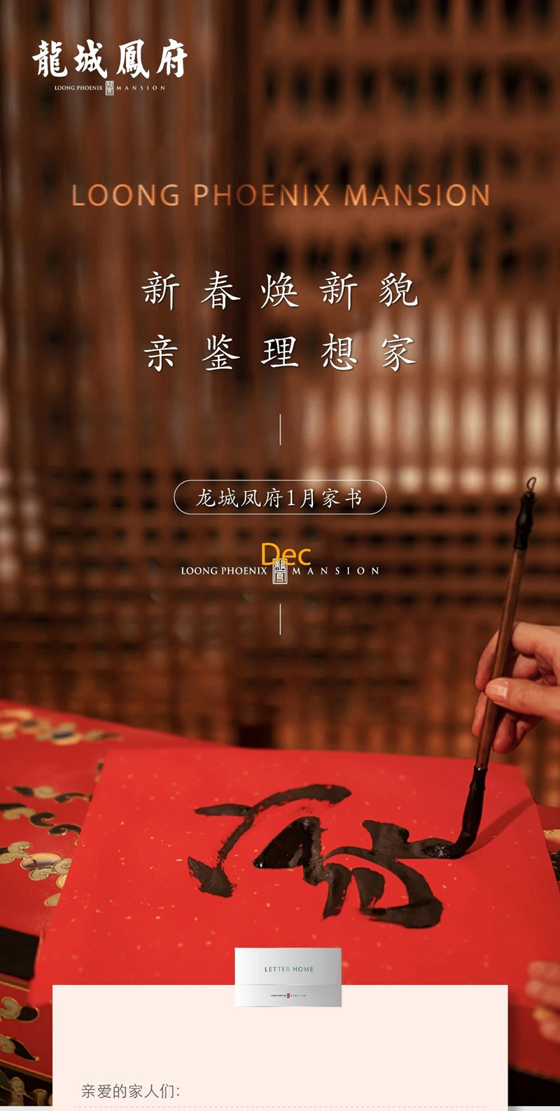 涉縣龍城風府1月工程進度播報來了，請查收！