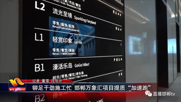 鉚足干勁施工忙 邯鄲萬(wàn)象匯項(xiàng)目提質(zhì)“加速跑”