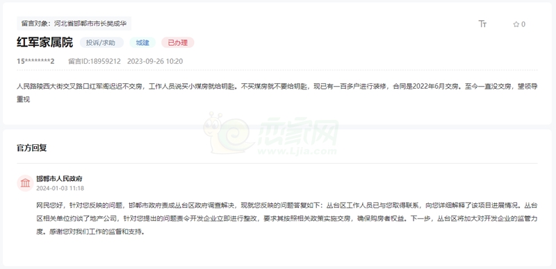 關(guān)于邯鄲紅軍閣小區(qū)強(qiáng)制購(gòu)買儲(chǔ)藏間才交房的回復(fù)