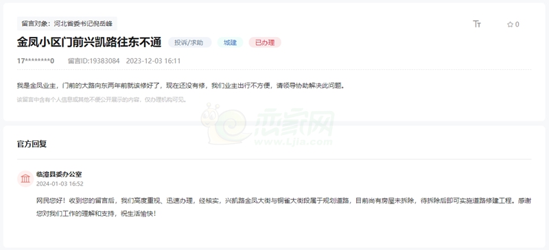 關(guān)于臨漳金鳳小區(qū)門前興凱路斷頭路何時修通的回復(fù)