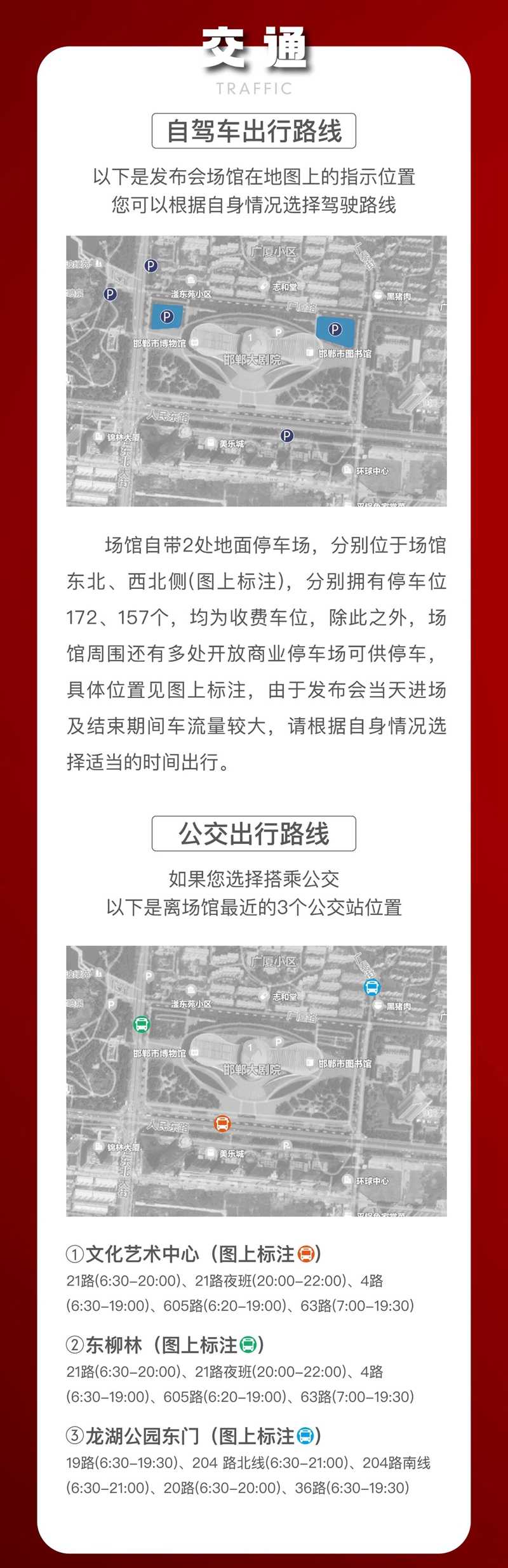 邯鄲宣和·和璽系發(fā)布盛典現(xiàn)場指南
