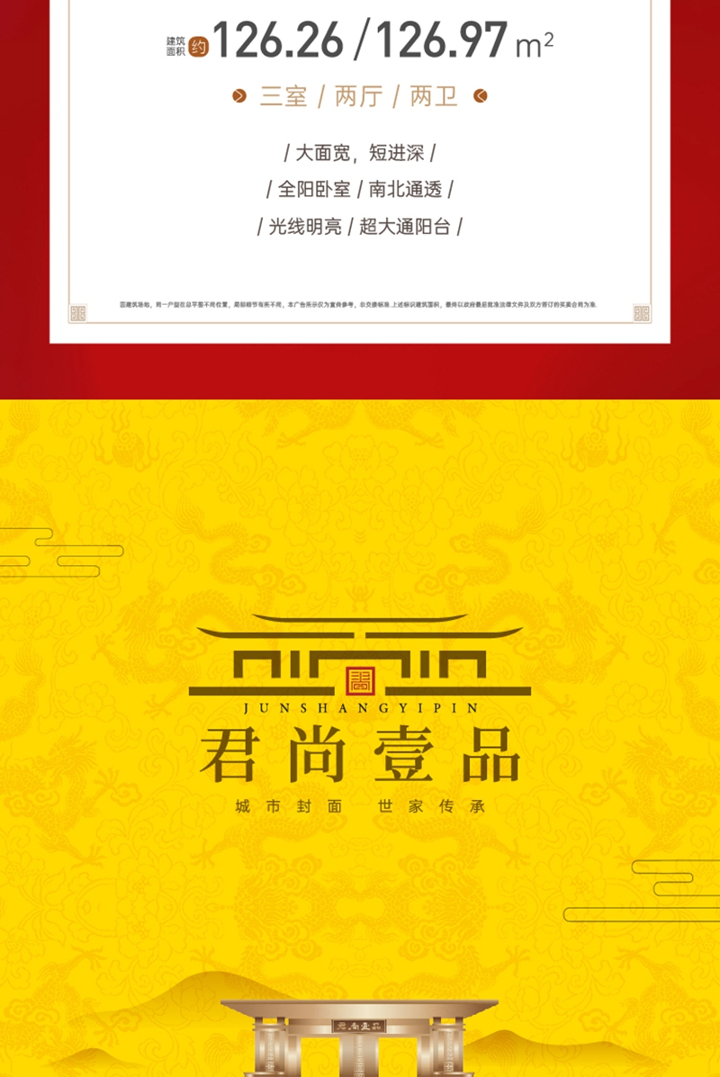 邯鄲肥鄉(xiāng)君尚壹品 喜封金頂 共赴美好