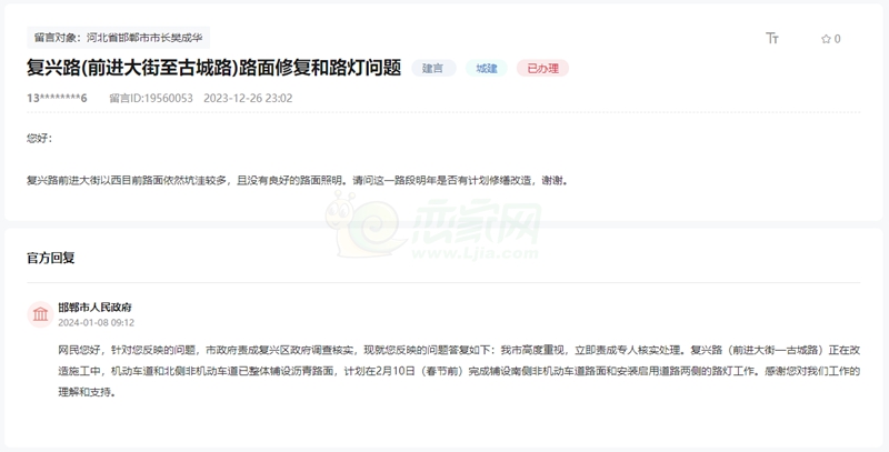 關(guān)于邯鄲復(fù)興路、油漆廠路的路燈何時能亮的回復(fù)