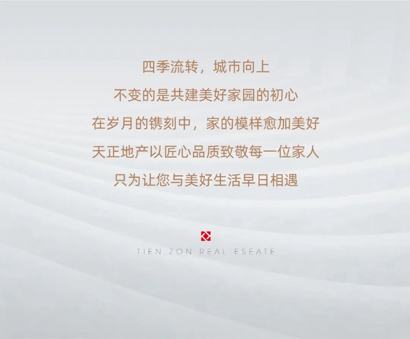 邯鄲天正鳳麟東院1月工程進(jìn)度播報(bào)來(lái)了，請(qǐng)查收！