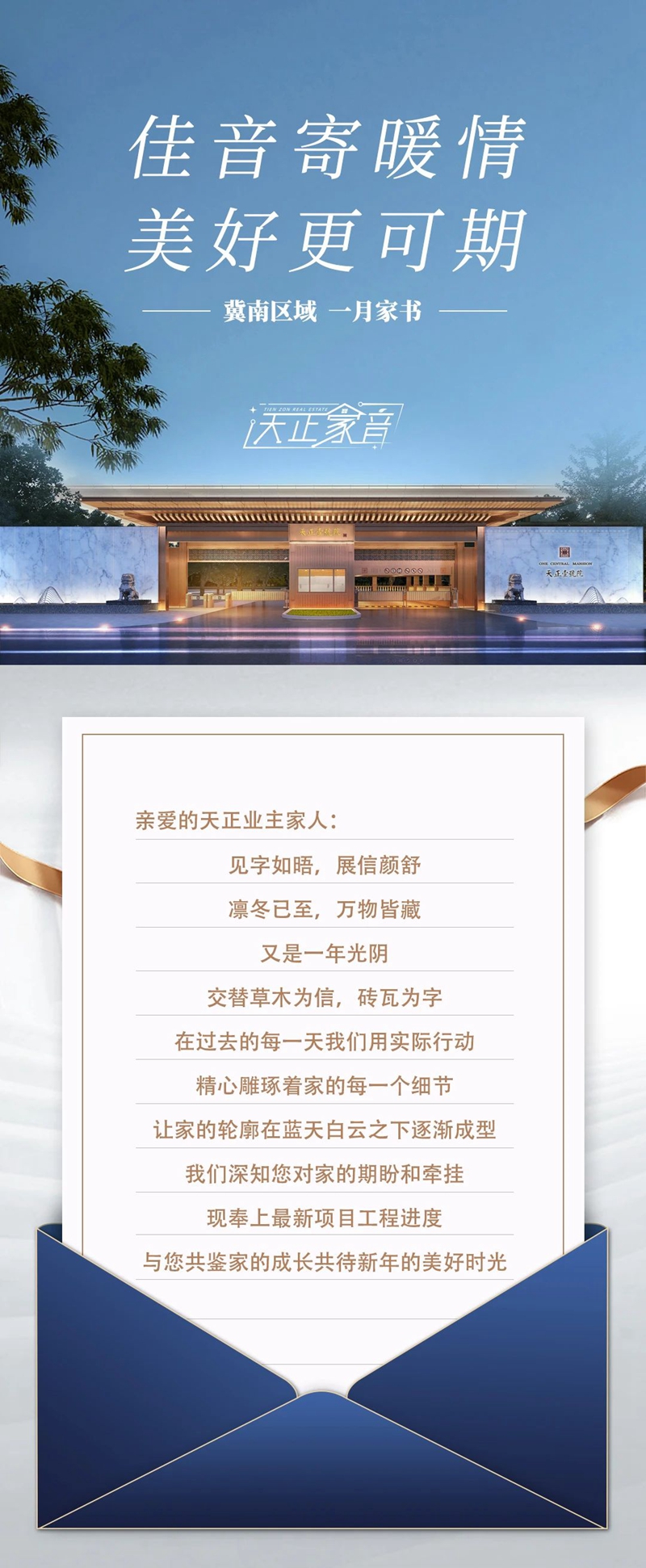 邯鄲天正山河璽院1月工程進度播報來了，請查收！