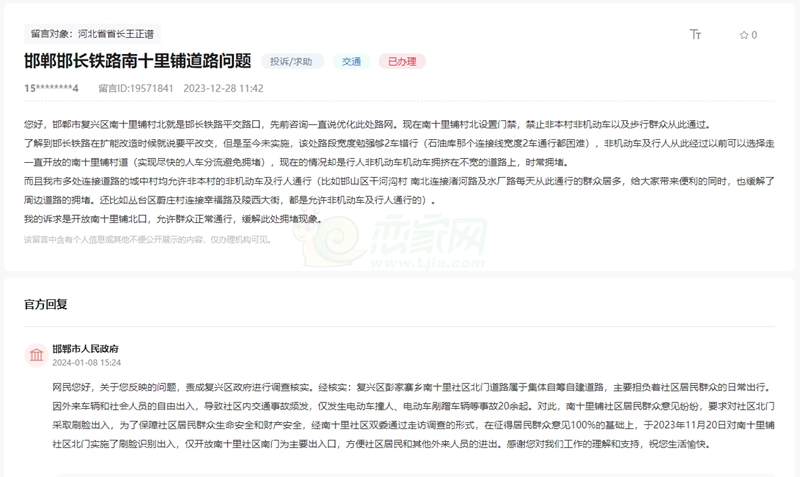 關(guān)于邯鄲南十里鋪村北門設(shè)置門禁不讓通行的問題