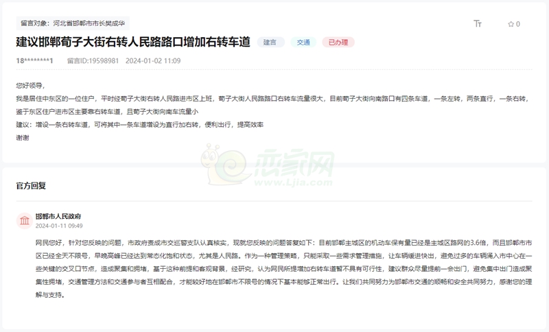 邯鄲荀子大街右轉(zhuǎn)人民路路口增加右轉(zhuǎn)車(chē)道的建議