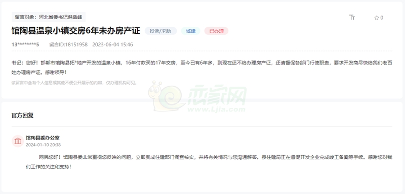 關(guān)于邯鄲這些小區(qū)交房多年未能辦理房產(chǎn)證的問題
