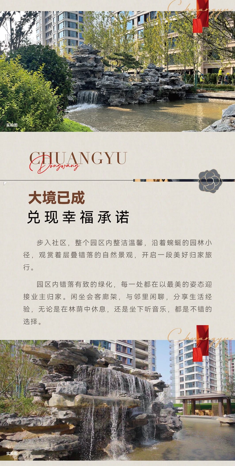邯鄲創(chuàng)宇東望丨實(shí)景呈現(xiàn) 讓歸家每一步皆是閑庭信步