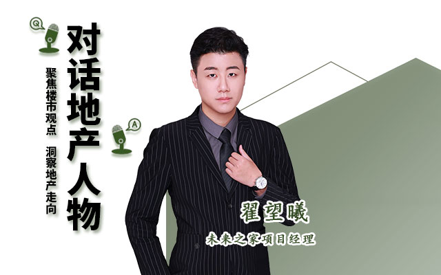 【2023年年終人物專(zhuān)訪】未來(lái)之家項(xiàng)目經(jīng)理翟望曦