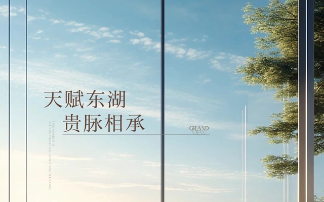 天賦東湖 貴脈相承 | 邯鄲城勢(shì)向東看