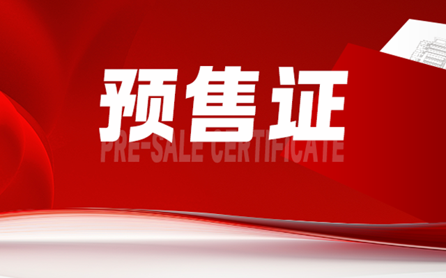 邯鄲市部分縣區(qū)2024年1-5月獲得預售證樓盤統(tǒng)計