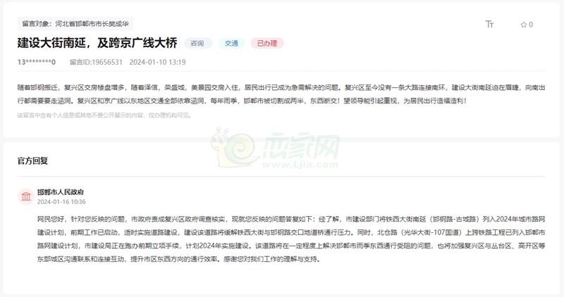 關(guān)于邯鄲建設(shè)大街南延及跨京廣線大橋何時(shí)建設(shè)的回復(fù)