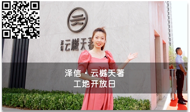 澤信·云樾天著