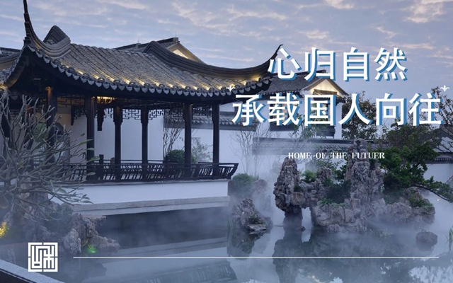 5+2生活方式，滿足你最向往的生活