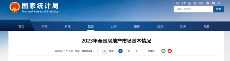 2023年，我國房地產(chǎn)開發(fā)投資達(dá)110913億元