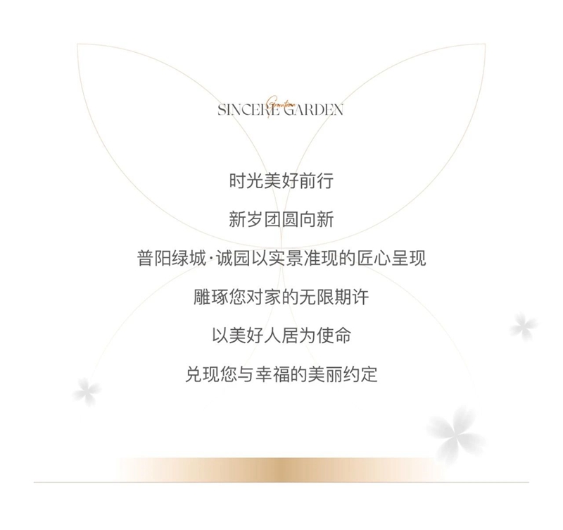 邯鄲武安普陽綠城誠園1月工程進(jìn)度播報(bào)來了，請(qǐng)查收！
