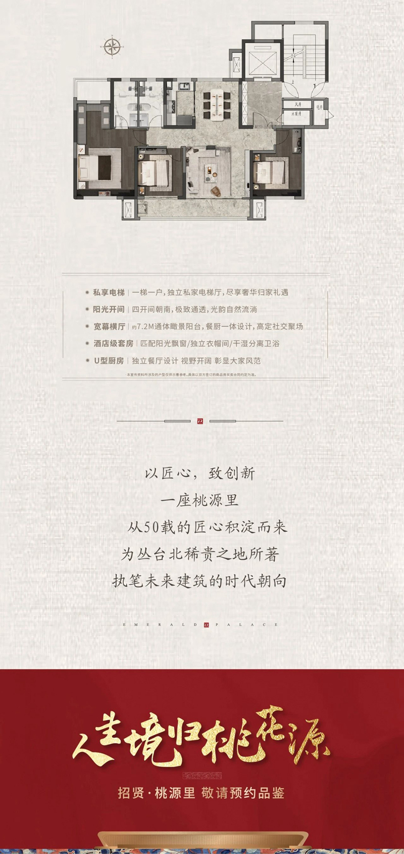 邯鄲招賢桃源里城市展廳已于1月20日開放，敬請(qǐng)預(yù)約品鑒！