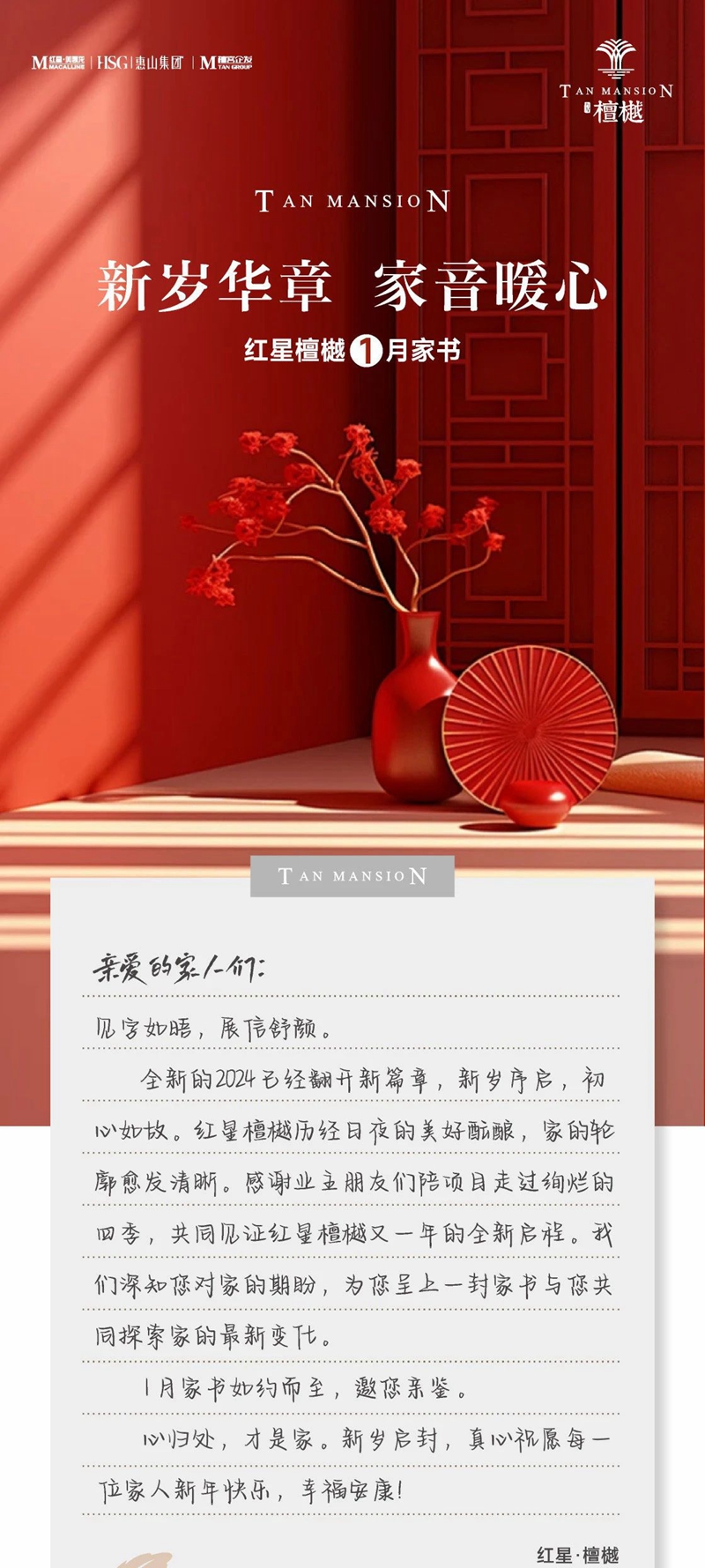 邯鄲紅星檀越1月工程進(jìn)度播報(bào)來了，請(qǐng)查收！