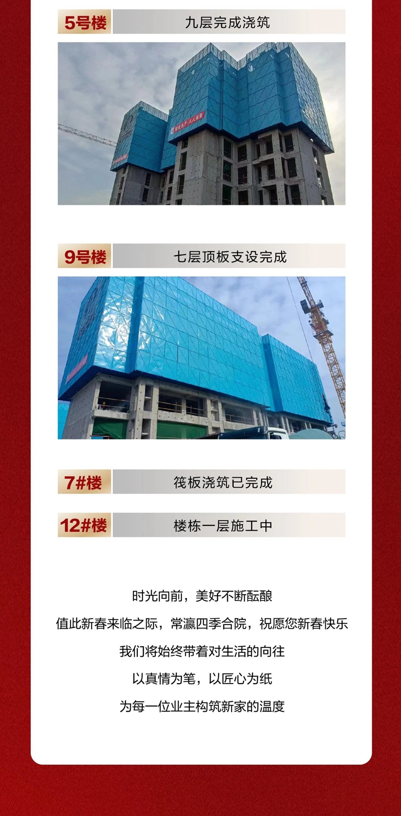 萬象啟新，美好如一|常瀛四季合院1月家書，邀您啟封