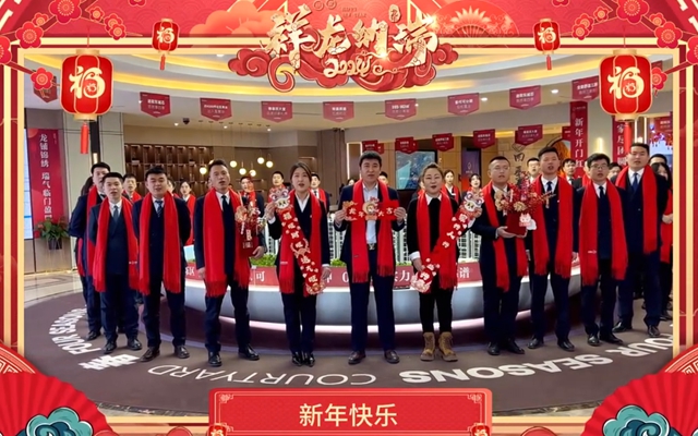 【拜年視頻】常瀛·四季合院恭祝全市人民新年快樂(lè)