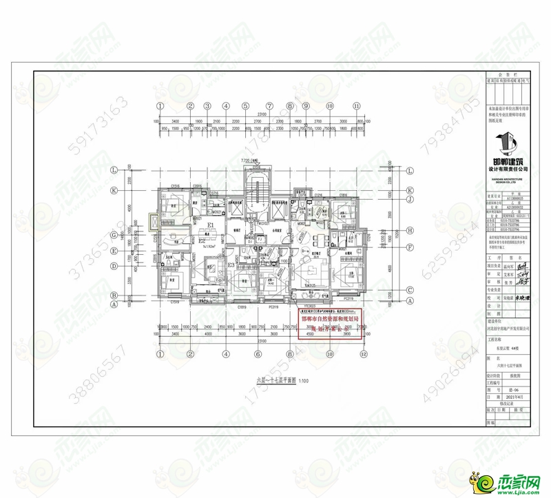 關(guān)于邯鄲東望云墅4＃樓保障房調(diào)整的規(guī)劃公示