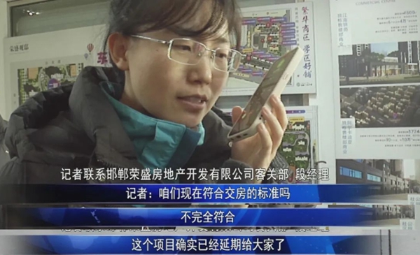 給了一張“入伙”書 就要收取物業(yè)費 榮盛錦繡德園啥情況？