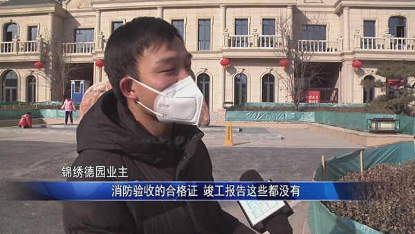 給了一張“入伙”書 就要收取物業(yè)費 榮盛錦繡德園啥情況？