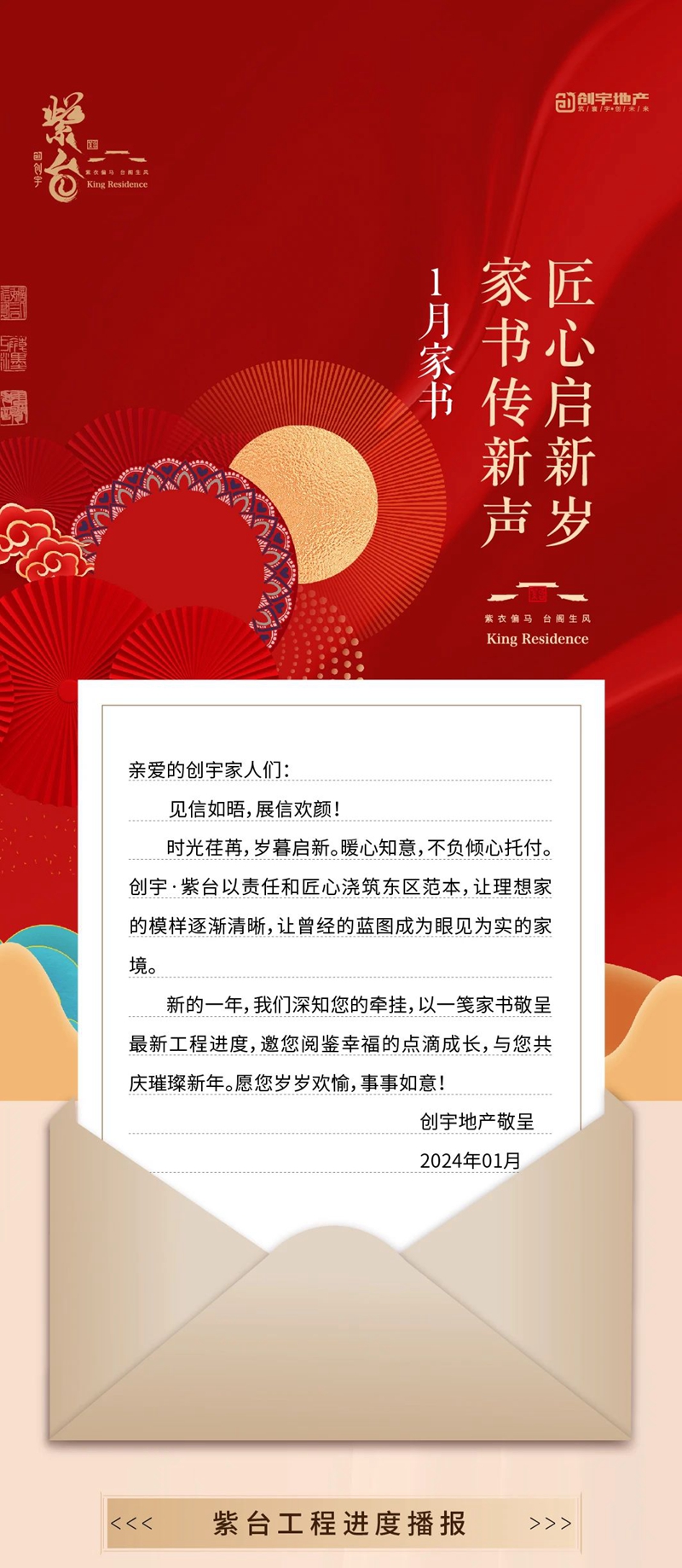 邯鄲創(chuàng)宇紫臺1月工程進(jìn)度播報(bào)來了，請查收！