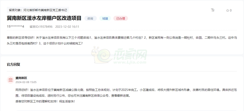關(guān)于邯鄲滏水左岸改造項目是哪個村回遷房的回復(fù)