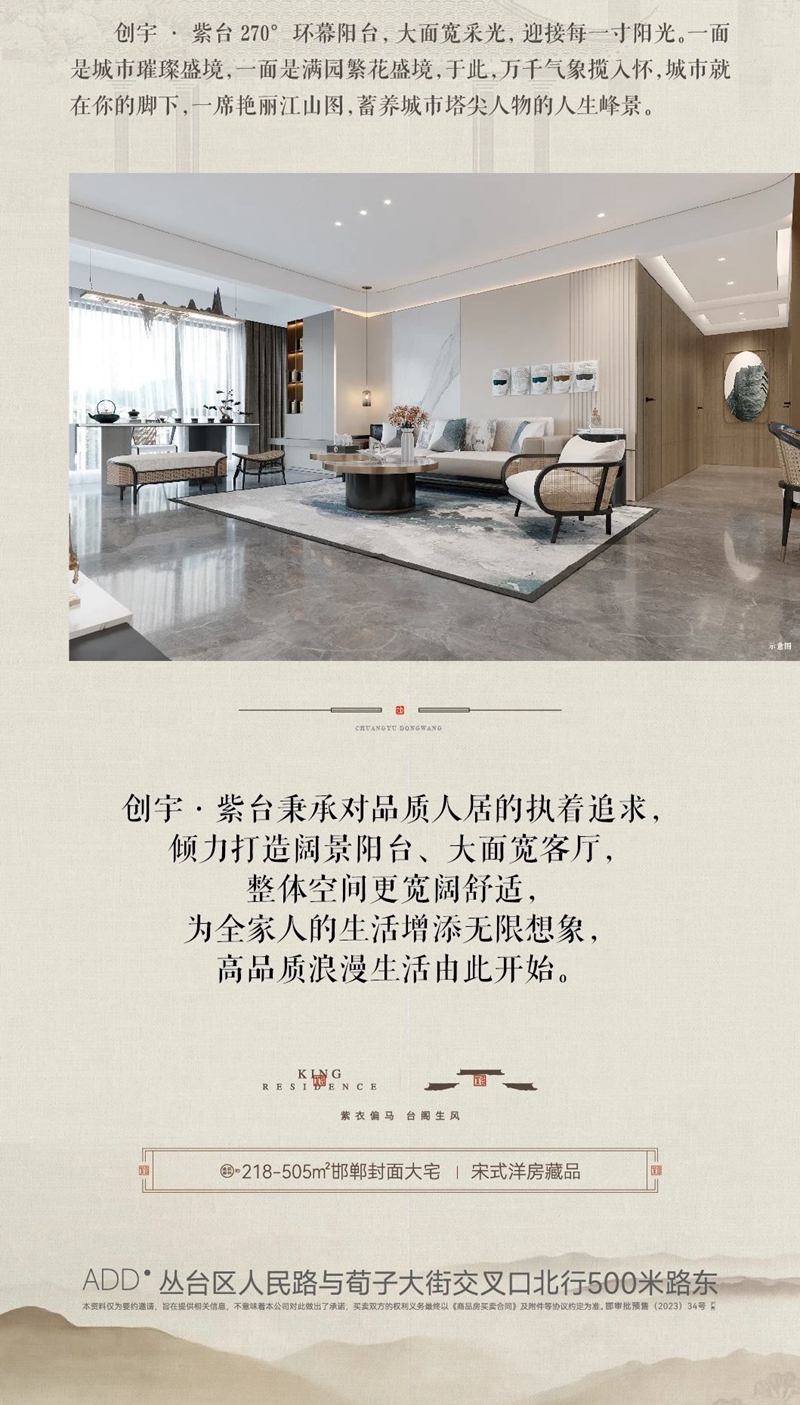 邯鄲創(chuàng)宇紫臺(tái)丨宋式美學(xué)園林 演繹低密人居范本