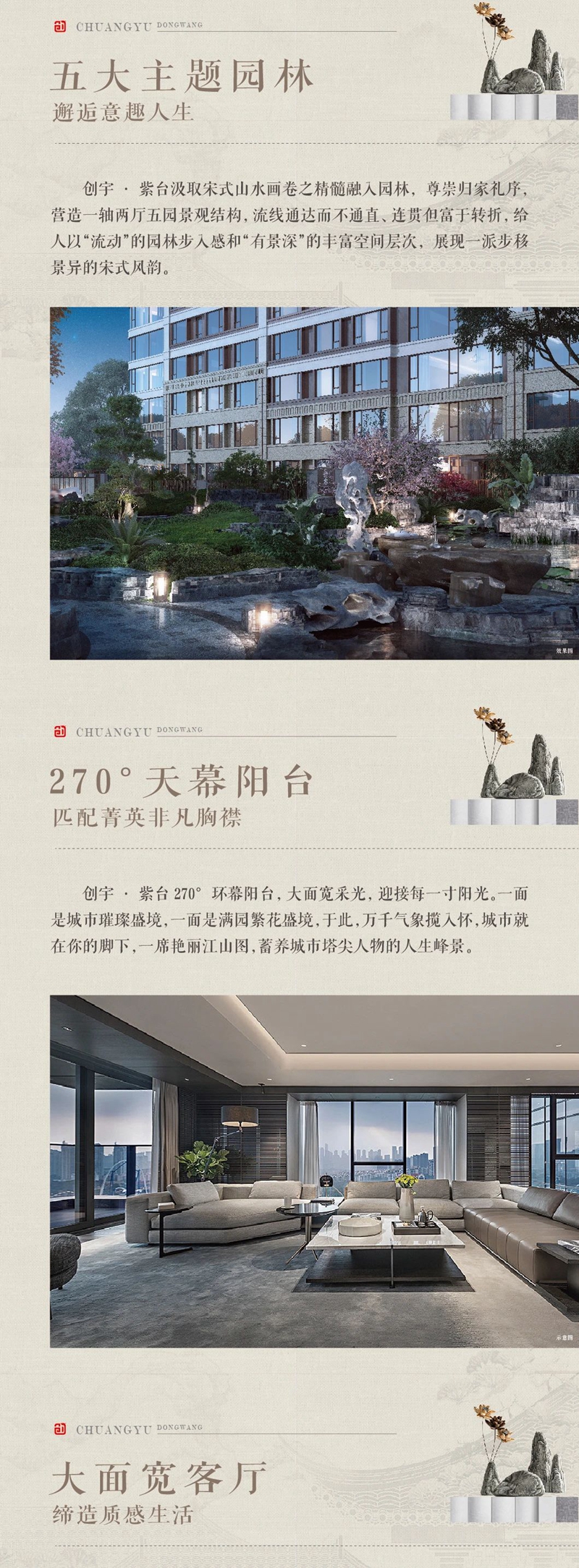 邯鄲創(chuàng)宇紫臺(tái)丨宋式美學(xué)園林 演繹低密人居范本