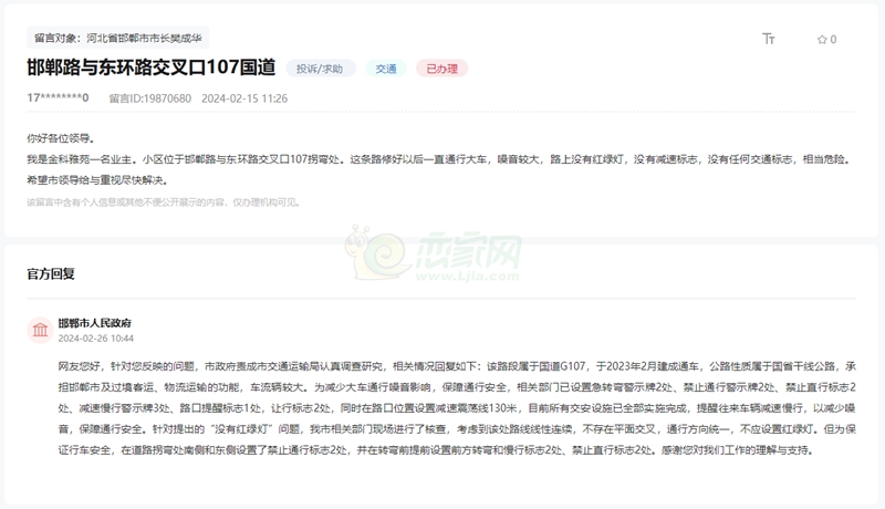 邯大路與東環(huán)路交叉口國道G107無交通標志的回復