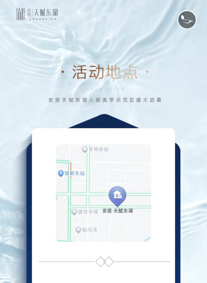 邯鄲安居天賦東湖人居美學(xué)示范區(qū)即將于2024年3月2日盛大啟幕
