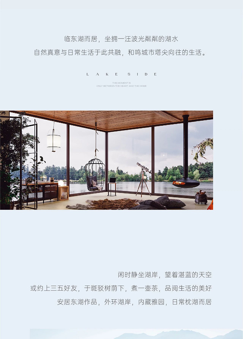 安居·天賦東湖 | 盡藏邯鄲風華 靜待偉大開篇