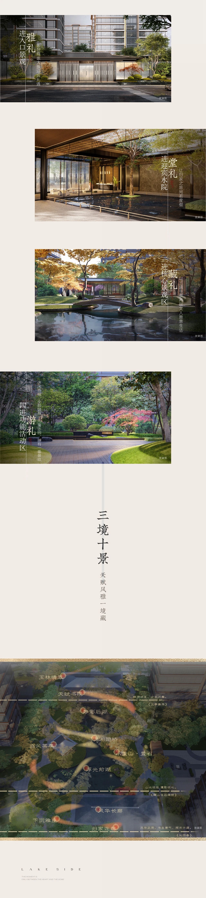安居·天賦東湖 | 盡藏邯鄲風華 靜待偉大開篇