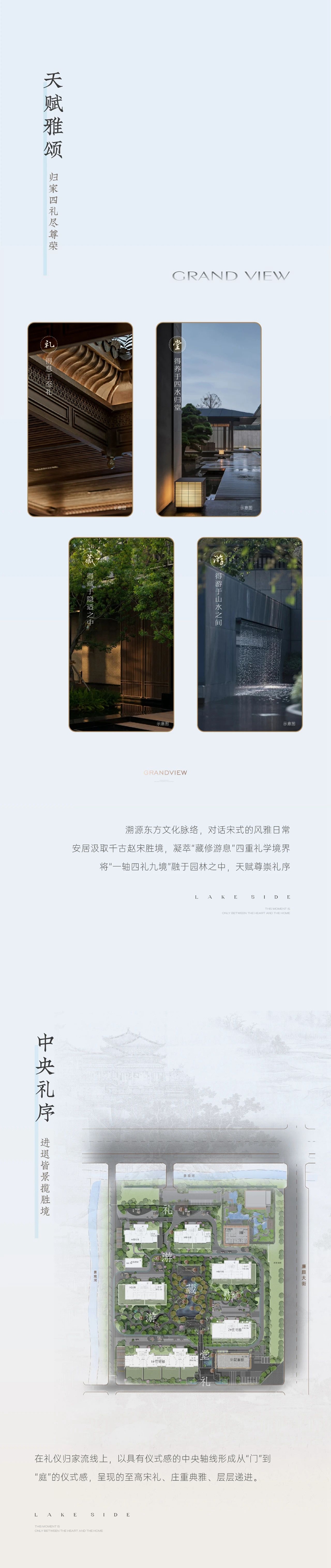 安居·天賦東湖 | 盡藏邯鄲風華 靜待偉大開篇