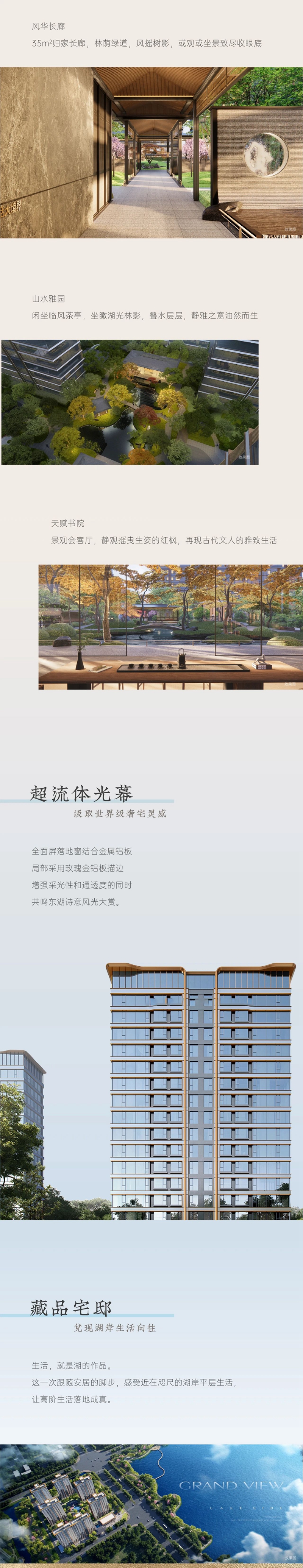 安居·天賦東湖 | 盡藏邯鄲風華 靜待偉大開篇