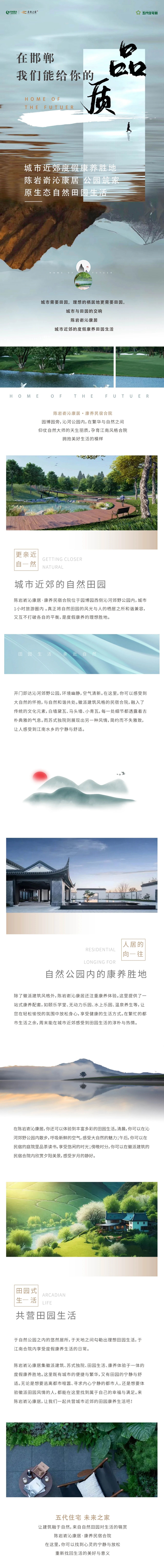 在城市工作,來陳巖崳沁康園享受田園生活！