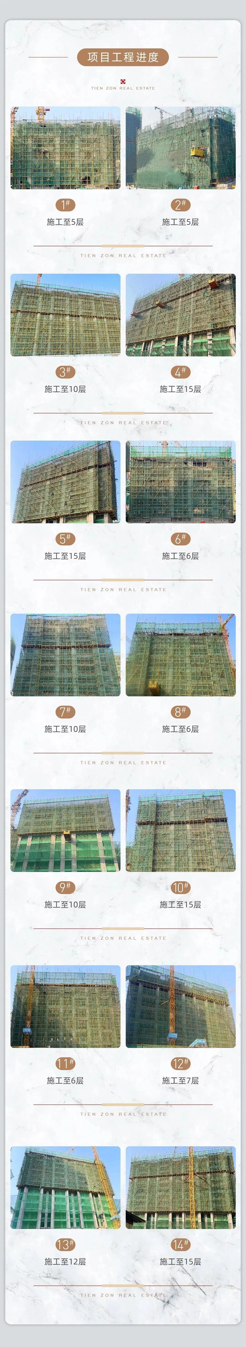 邯鄲天正君悅府二期3月工程進度播報來了，邀您共鑒美好家音！