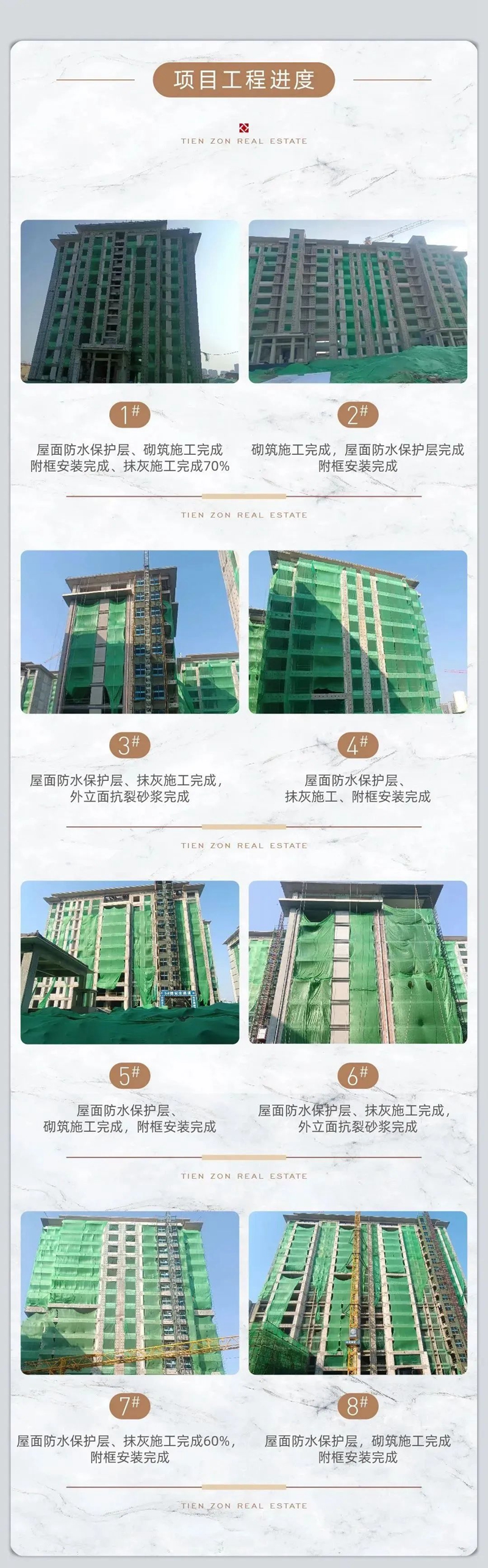 邯鄲天正鳳麟東院和璽3月工程進(jìn)度播報來了，邀您共鑒美好家音