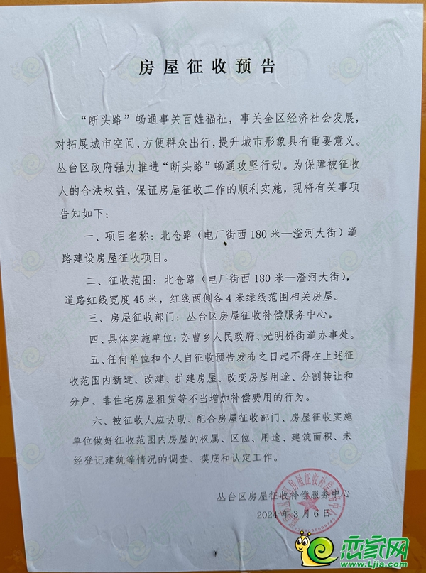 蘇曹拆遷！北倉路、油漆廠路、聯(lián)興路即將通車！