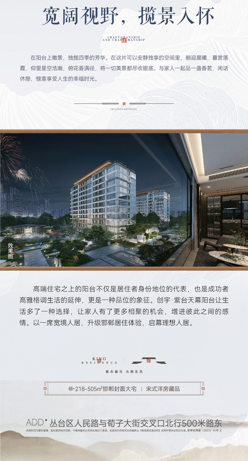 創(chuàng)宇紫臺丨270°巨幕邊廳 攬C位視覺盛宴 邯鄲改善界的“高定款”