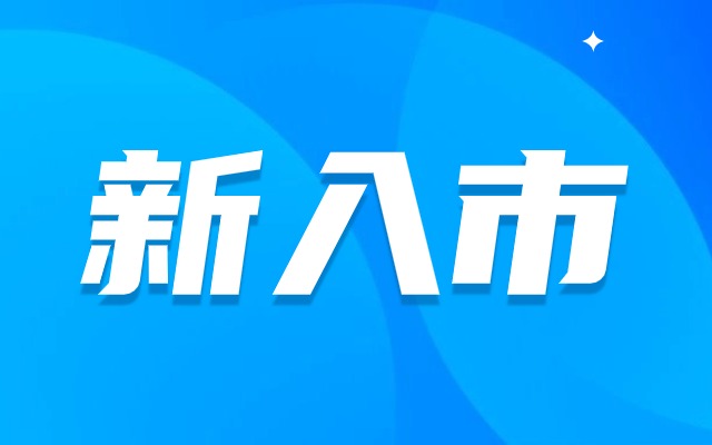2024年第一季度邯鄲市新入市樓盤盤點(diǎn)