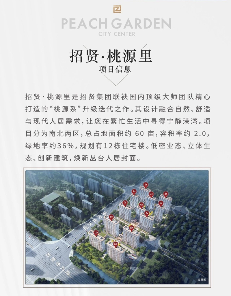 桃源尋脈 | 匠心營(yíng)造 五十載筑夢(mèng)桃源