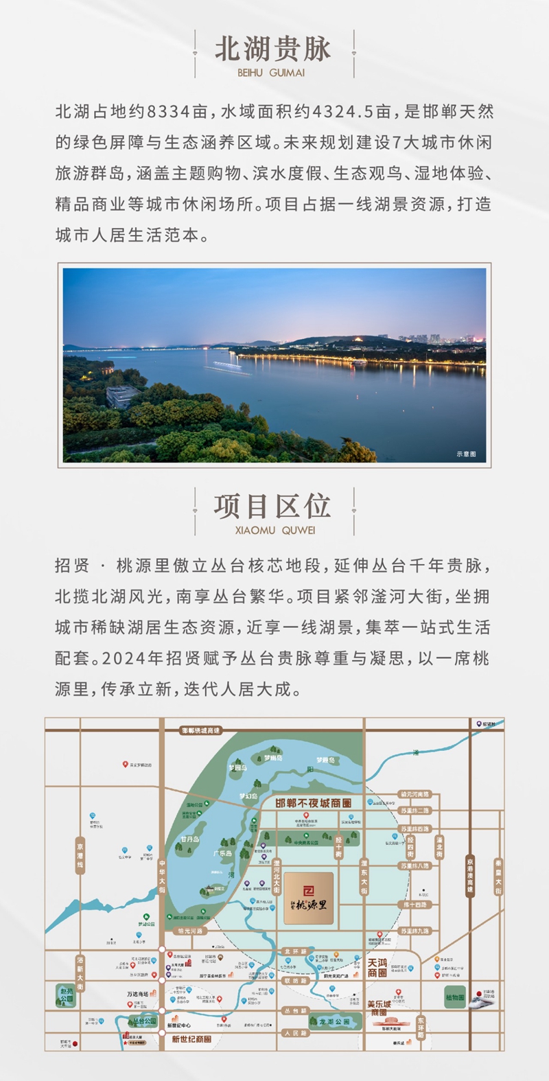 桃源尋脈 | 匠心營(yíng)造 五十載筑夢(mèng)桃源