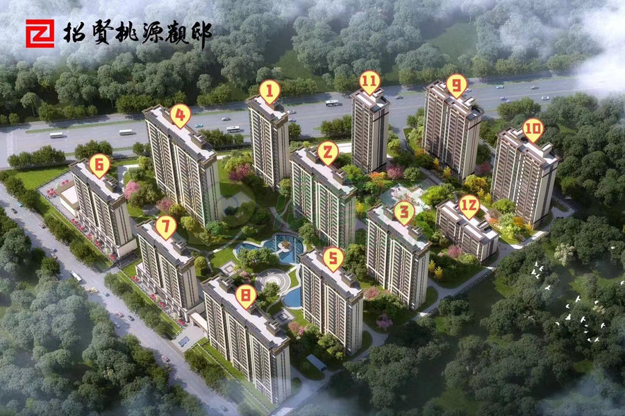 招賢·桃源觀邸