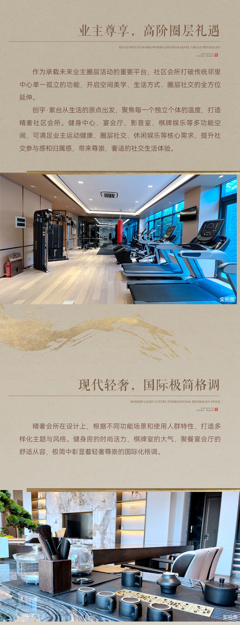 創(chuàng)宇紫臺丨精奢會所凝聚圈層社交 煥新塔尖生活高度