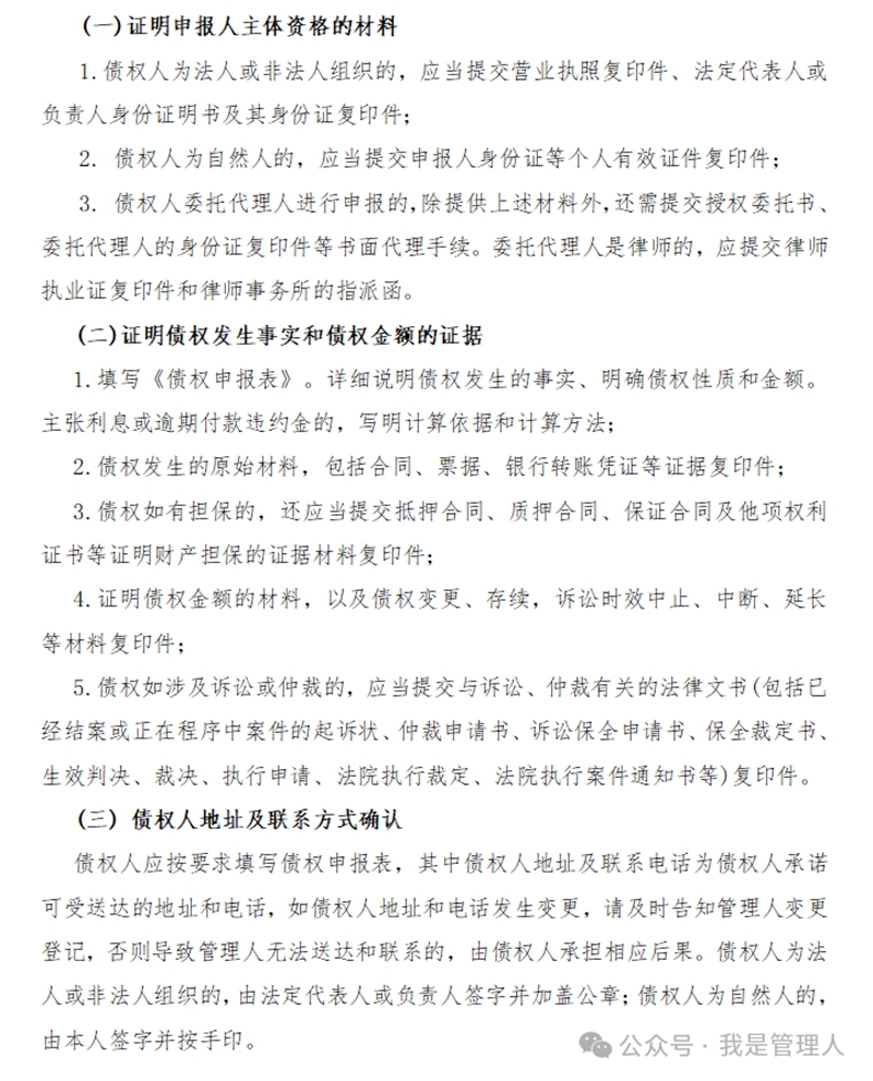 河北卓冠房地產(chǎn)開發(fā)有限公司重整案關(guān)于債權(quán)補(bǔ)充申報的通知