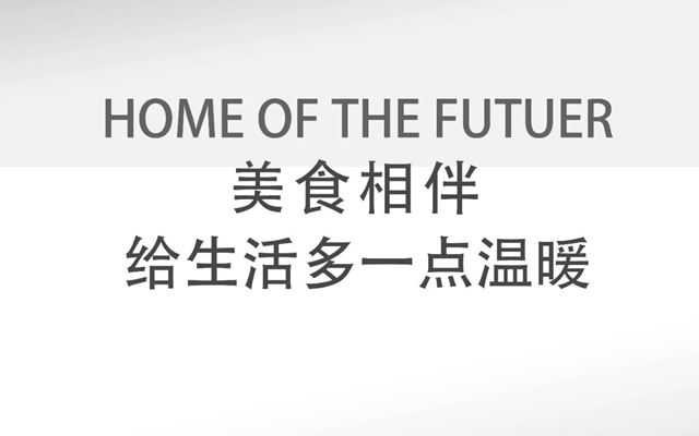 科學食養(yǎng)，共營康養(yǎng)田園生活